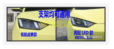 23款 比亚迪海鸥可免开款 海拉透镜支架