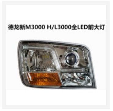 德龙M3000、X3000 海5 改灯支架